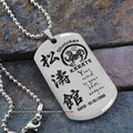 KAD011 - Your Mind Is Your Best Weapon - It's Not About Being Better Than Someone Else - It's About Being Better Than You Were The Day Before - It's About Being Better Than You Were The Day Before - Shotokan Karate - Engrave Double Silver Dog Tag